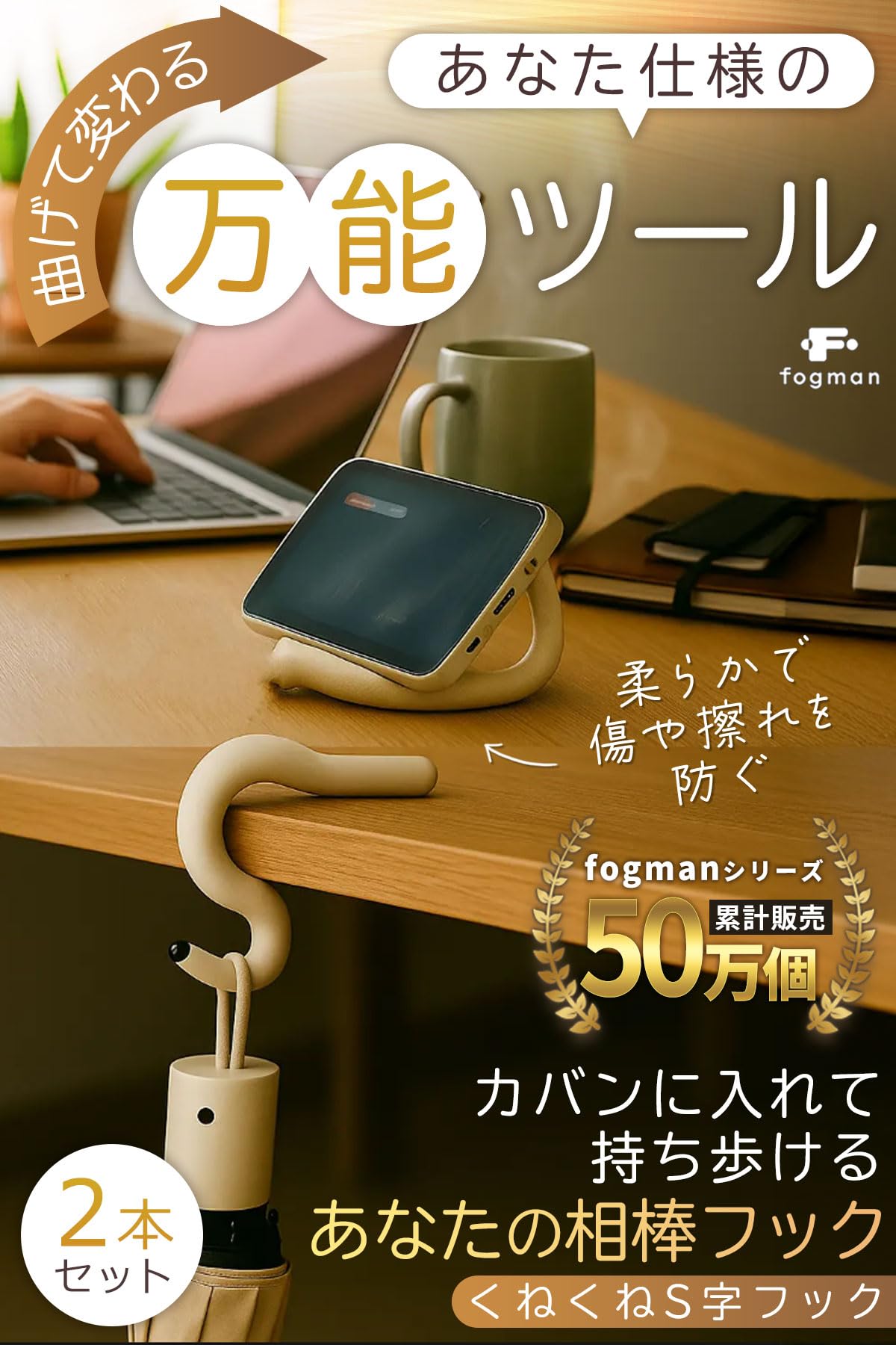 Amazon | fogman フック 自由に曲がる クネクネロック S字 汎用 多用途